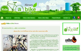 Ride A Bike News