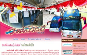 Wong Sawad Transport