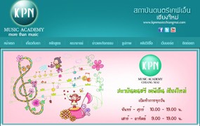 KPN ACADEMY CHIANGMAI