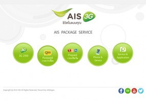AIS - HANDBILL
