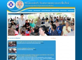 กองทุนหลักประกันสุขภาพ เทศบาลนครเชียงใหม่