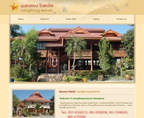 แสงทอง รีสอรืท เชียงใหม่