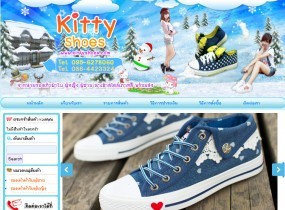 Kitty Shoe