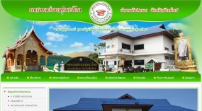 เทศาบาลตำบลทุ่งสะโตก จังหวัดเชียงใหม่