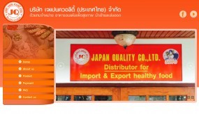 บริษัท เจแปนควอลิตี้ (ประเทศไทน) จำกัด