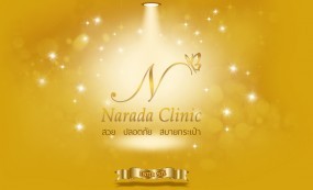 ์NARADA CLINIC