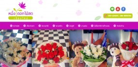 ร้านหนึ่ง ดอกไม้สด เชียงใหม่