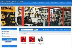 MEECHOK TOOLMART