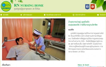 Rn Nursing Home