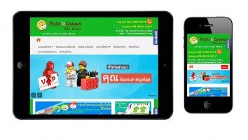 Pololanna Ver. 2 (Responsive Design)