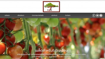 Horti-Grow Co.,Ltd